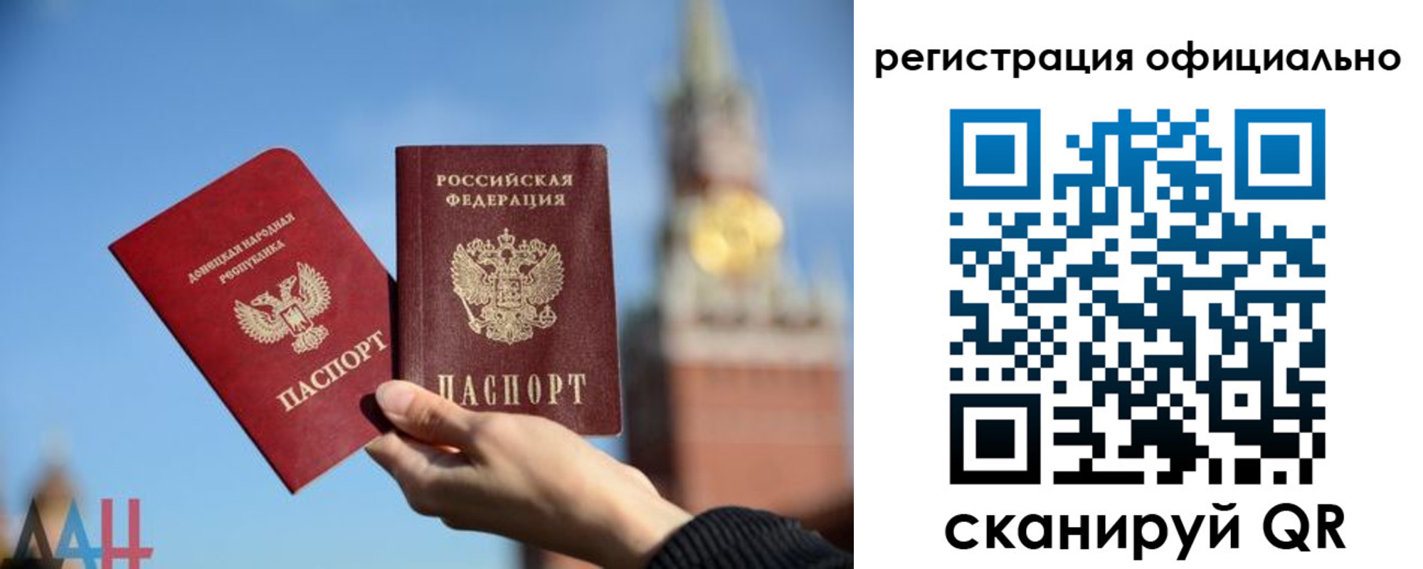 регистрация в Североморске