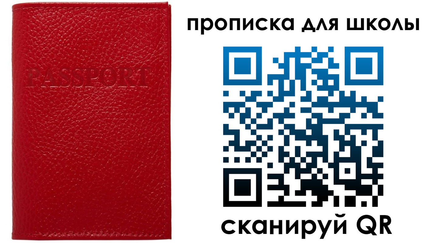 прописка поиск в Североморске